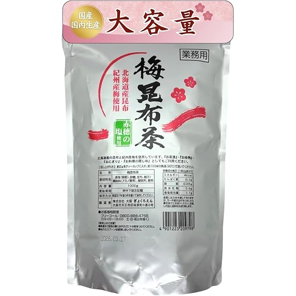 Amazon.co.jp: 浪花昆布茶本舗 特撰 梅こぶ茶 業務用 500g袋